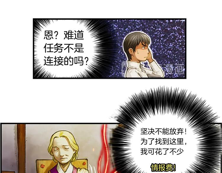 第6话 雕刻月光6