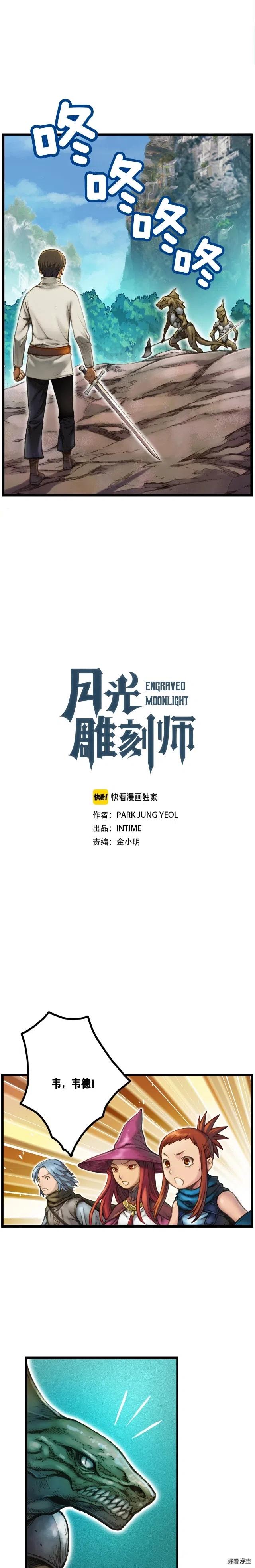 第30话 戏精怪物们0