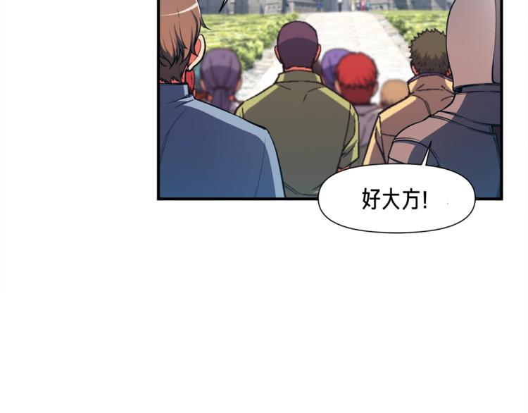 第112话 干活吧！玩家们31