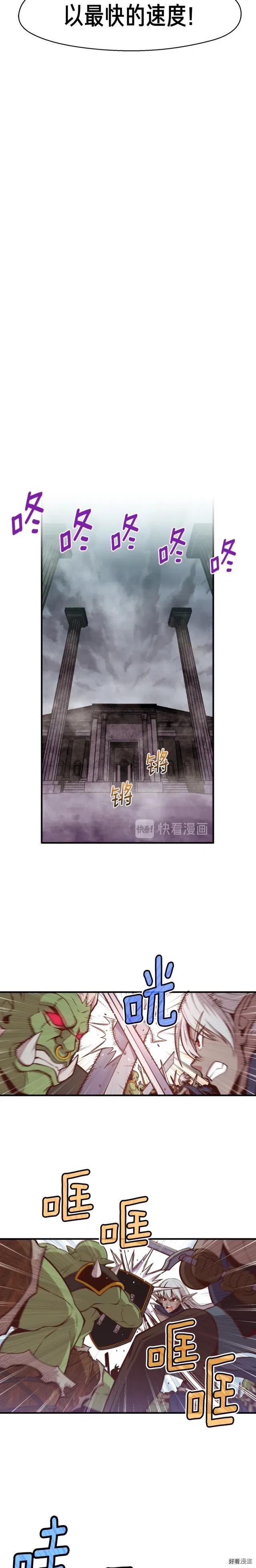 第127话 通灵师的神殿5