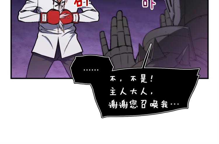 第106话 鸟么悄的组队吧！106