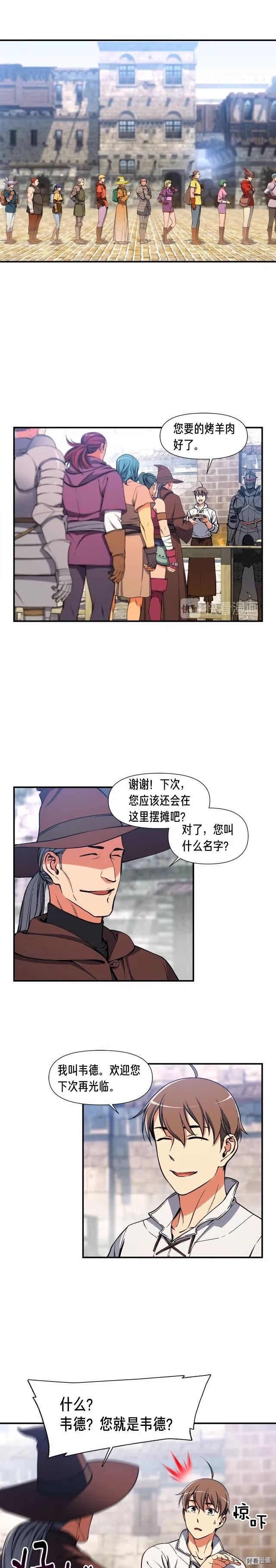 第93话 当街讨生活！10