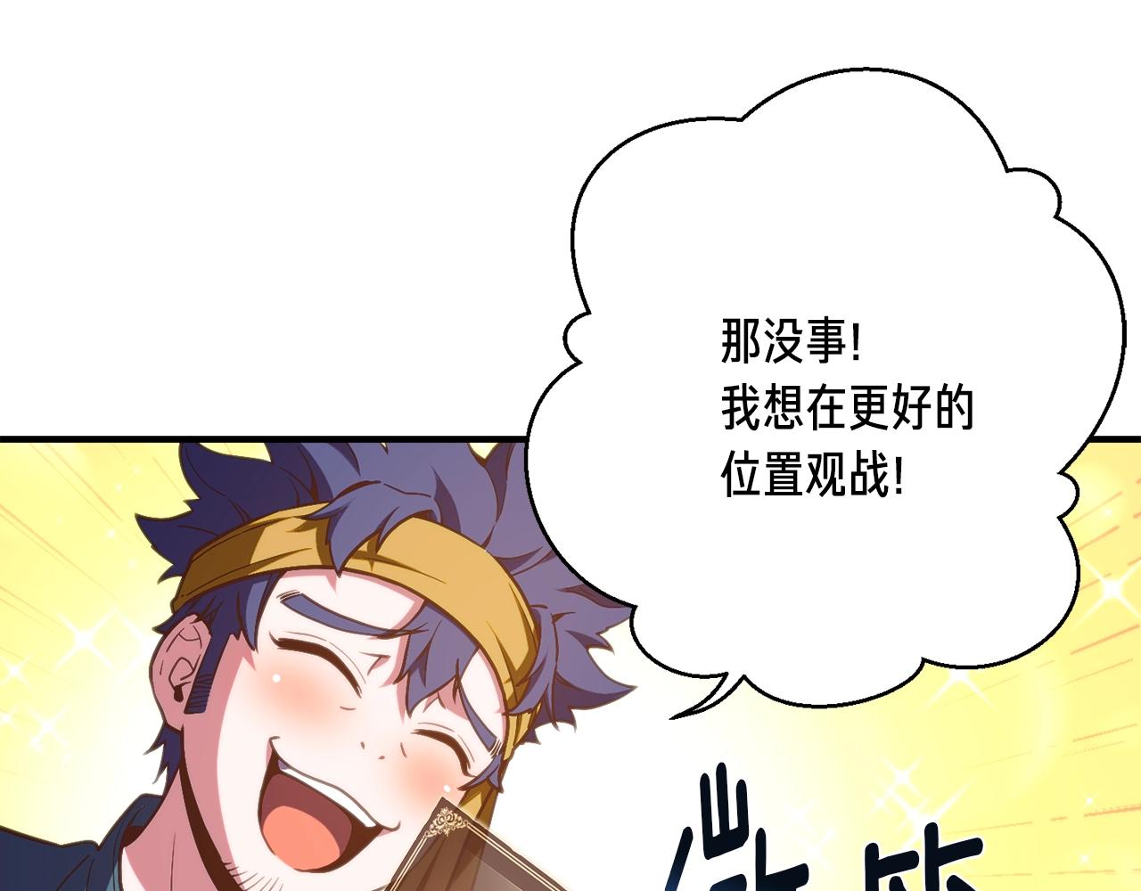 第148话 人体便当16