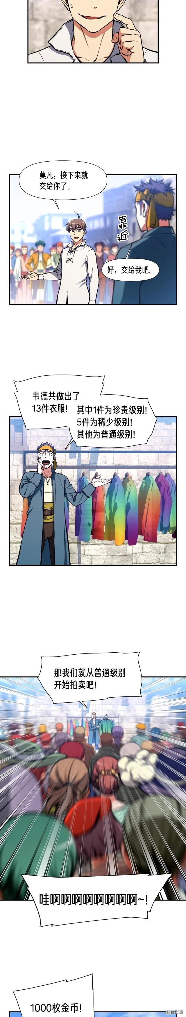 第94话 游戏里最靓的崽16