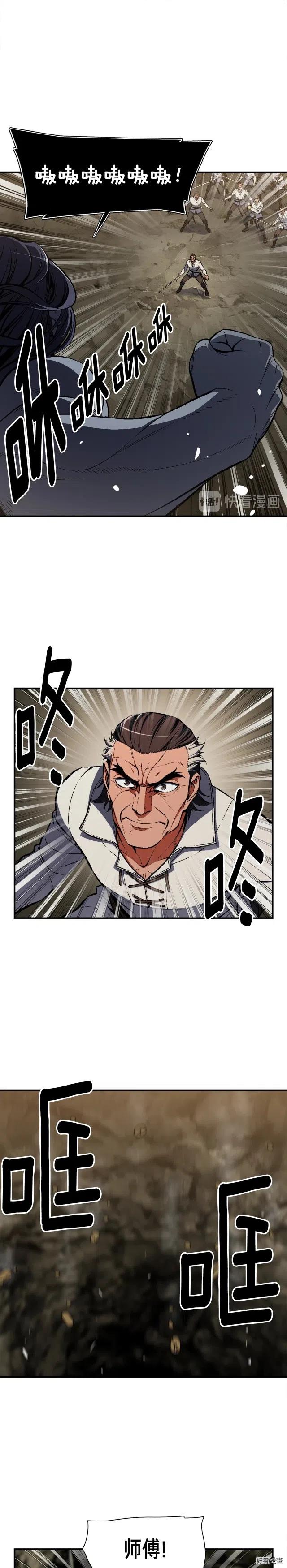 第97话 剑痴武团的胜利0