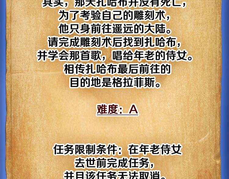 第7话 您要转职吗？43