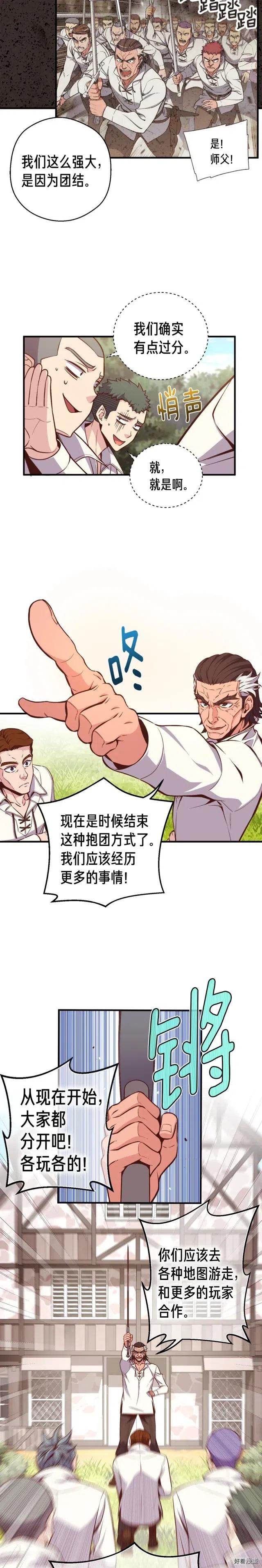 第131话 武士修炼8