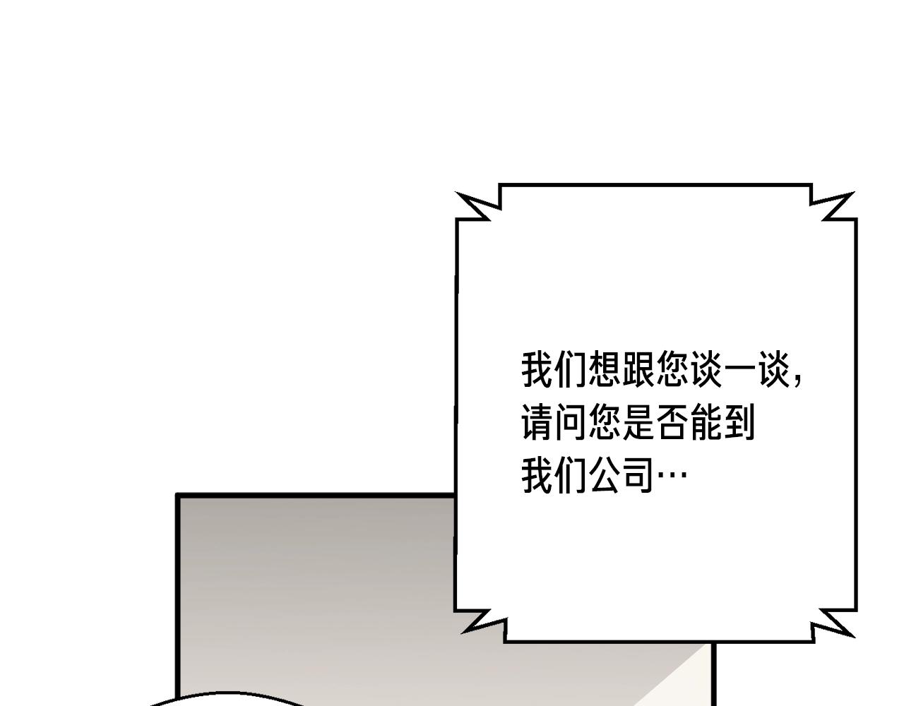 第155话 独家签约18