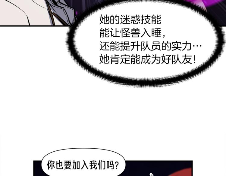 第106话 鸟么悄的组队吧！86