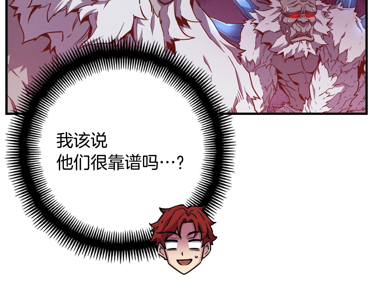 第158话 雪原巨兽92