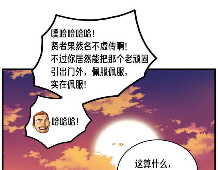 第14话 初见44