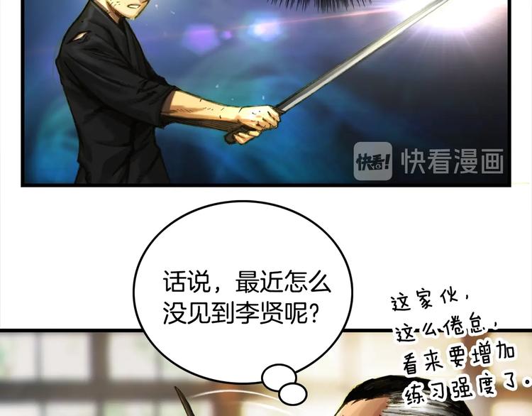 第11话 男主越级打怪中67