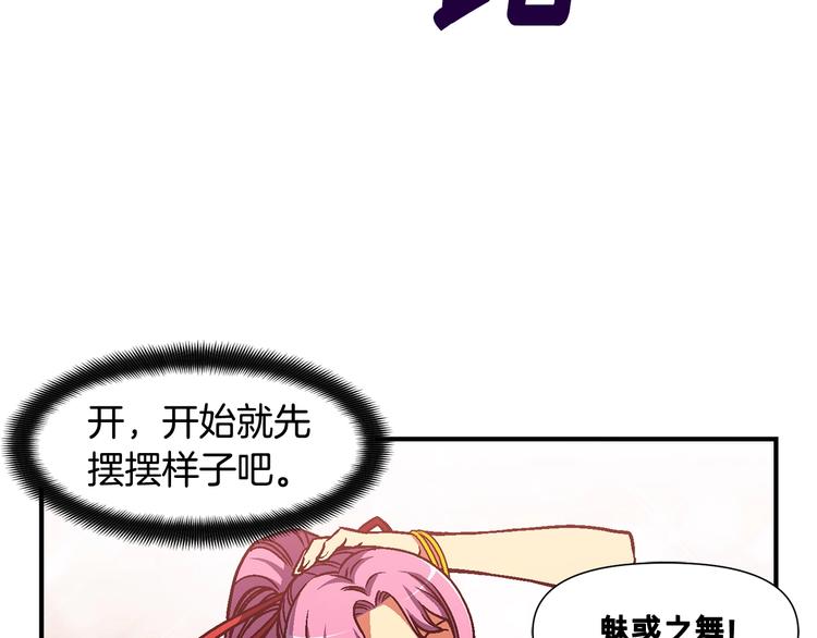 第110话 王的邀约2