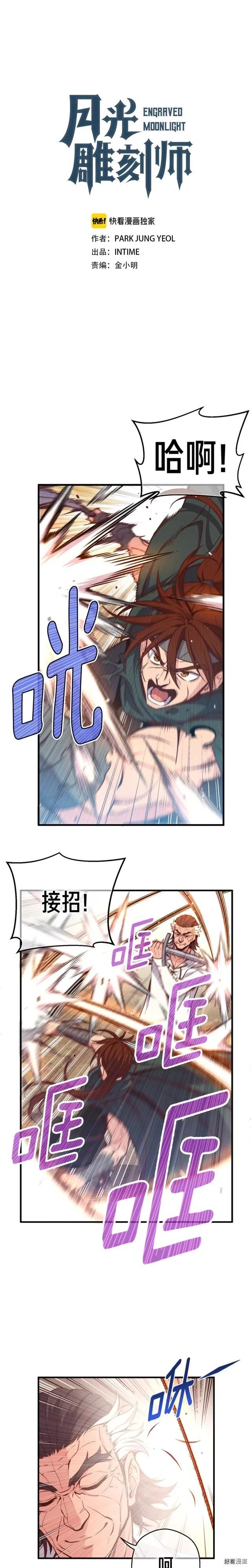 第131话 武士修炼0