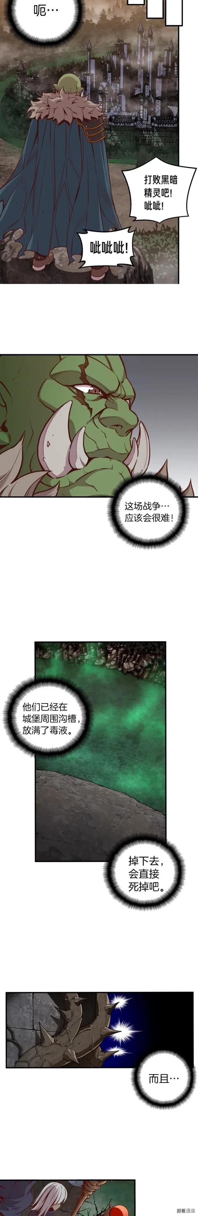 第124话 荣誉殿堂16