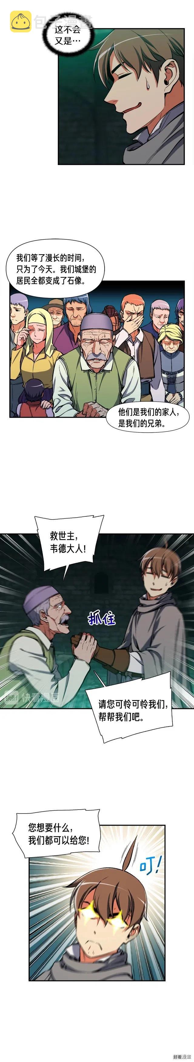 第85话 不够色!!!!!!!6