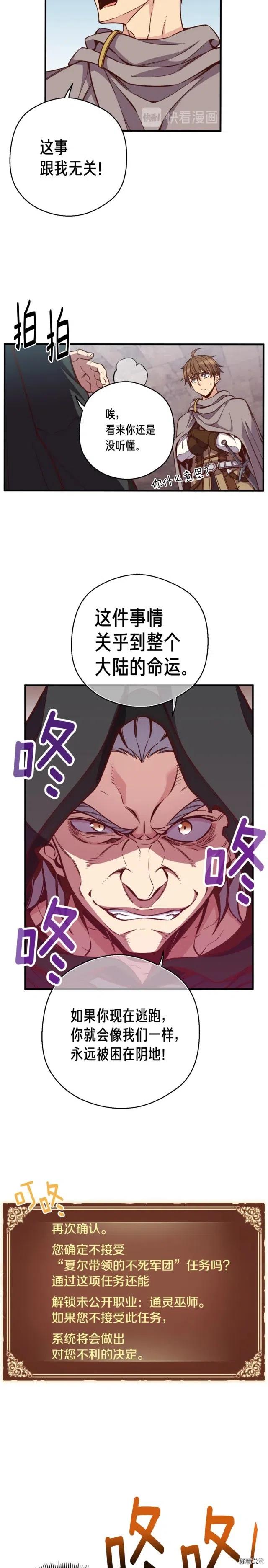 第128话 不死军团17