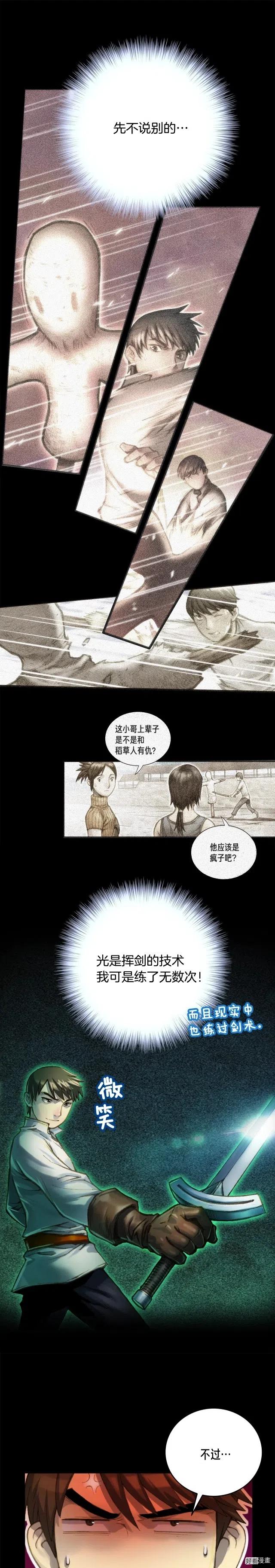 第44话 强敌6
