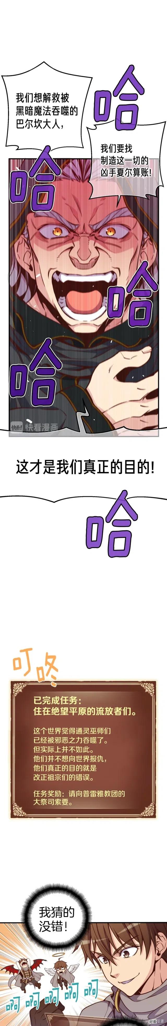 第128话 不死军团7