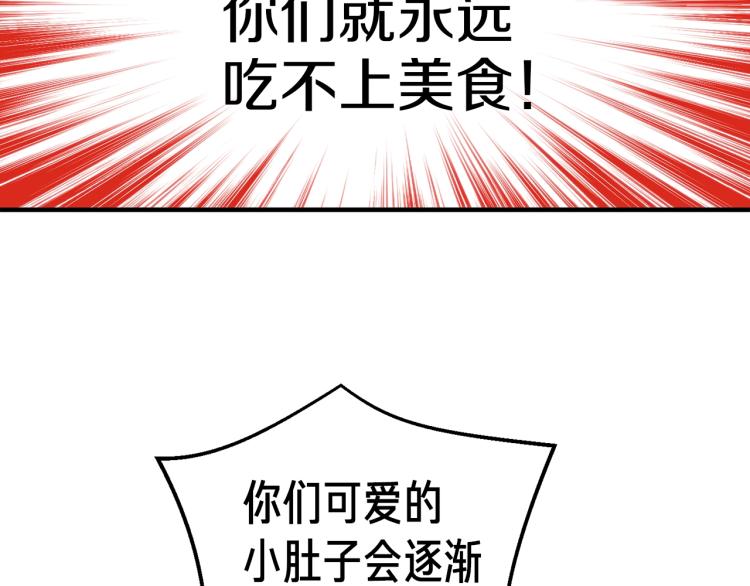 第142话 全军出击121