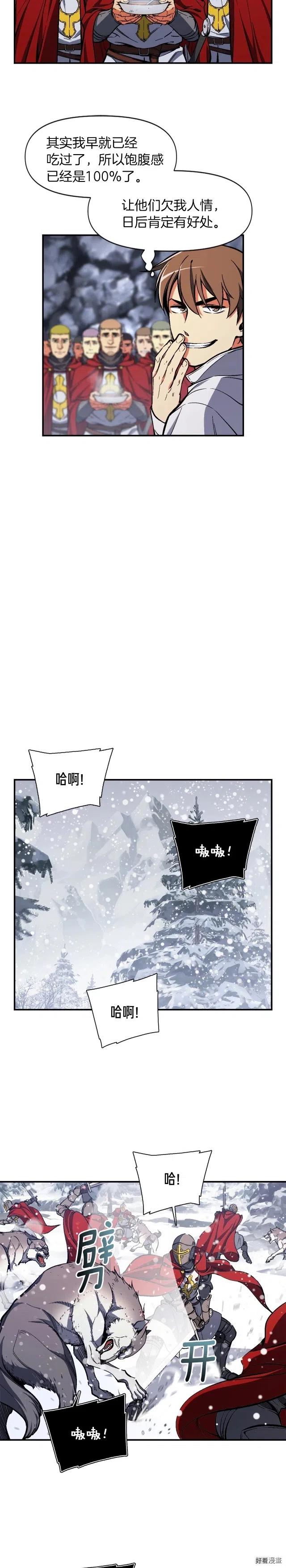 第81话 拿捏了，弟弟们11