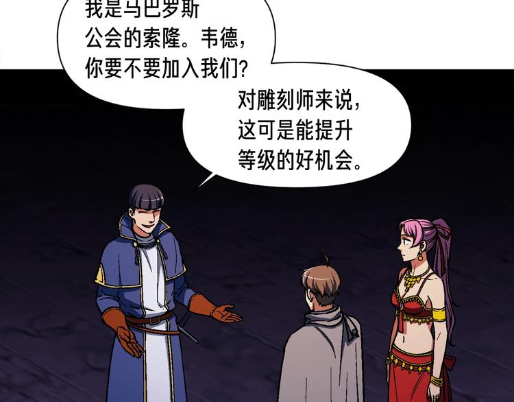 第105话 牛头人竟是我自己113