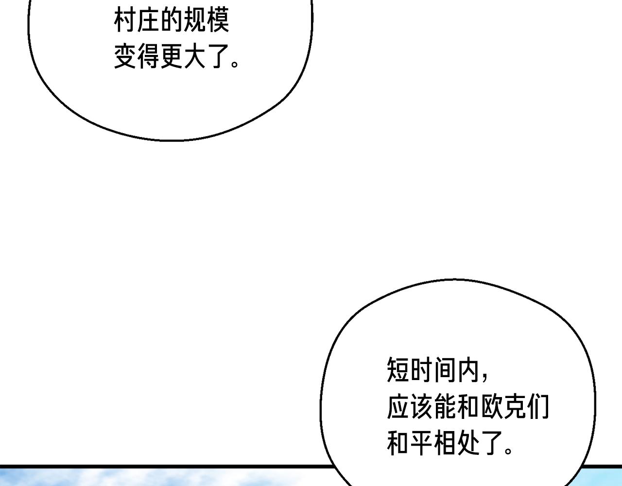 第152话 炎之诅咒118