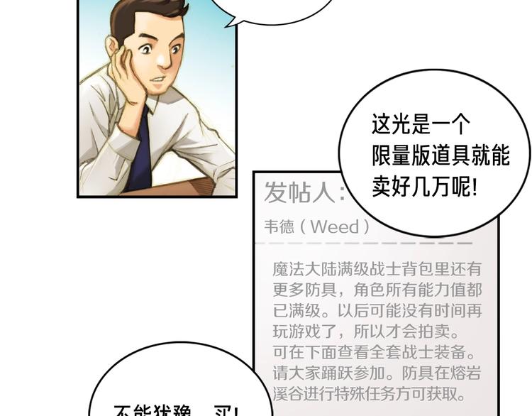 第0+1话 天价的账号76