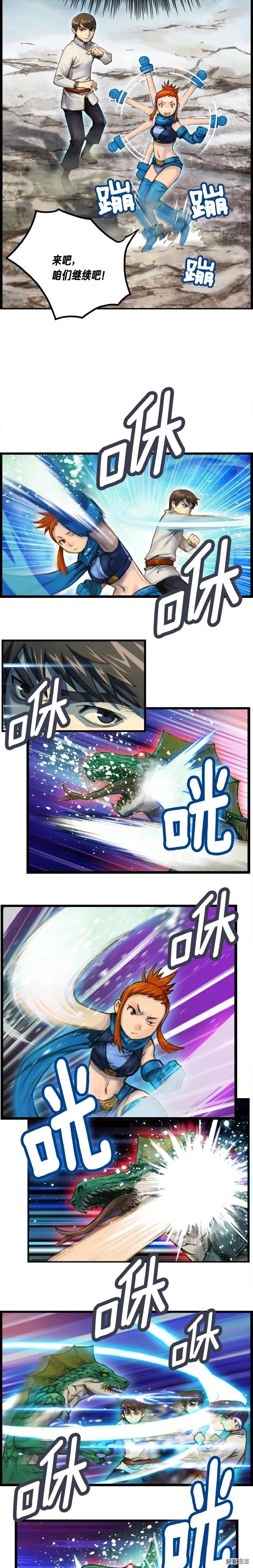第33话 大赚！3