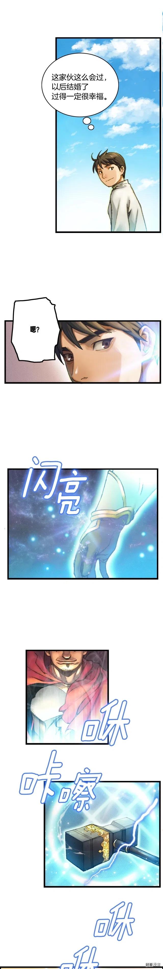 第25话 关键线索8