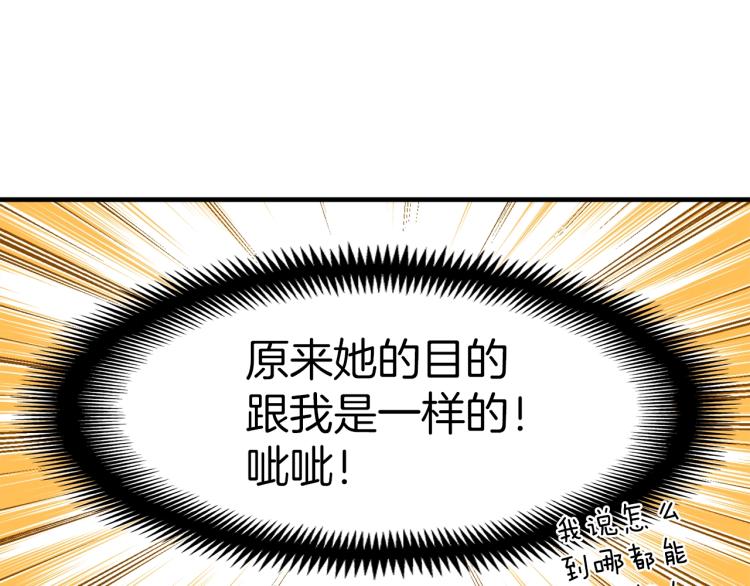 第138话 她的真面目75