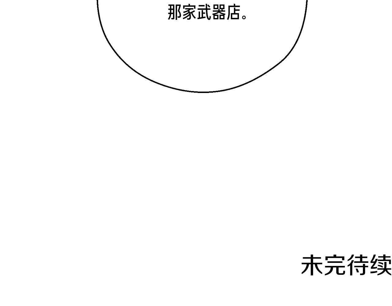 第155话 独家签约162
