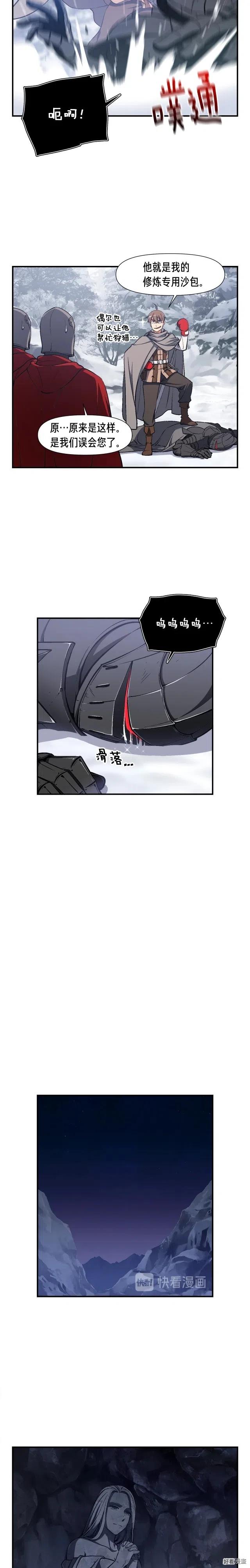 第84话 冲锋！6