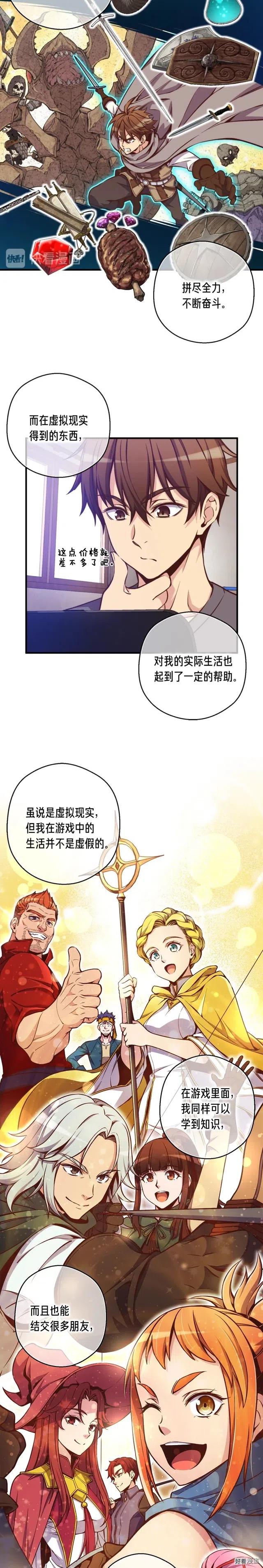 第132话 入学面试9