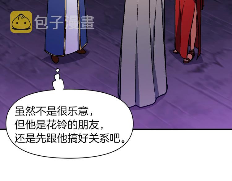 第105话 牛头人竟是我自己114