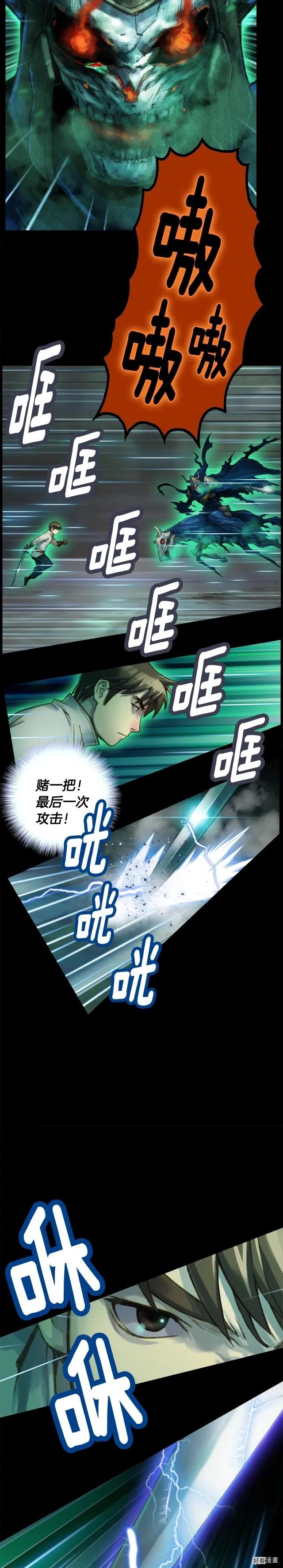 第46话 我们赢了？2