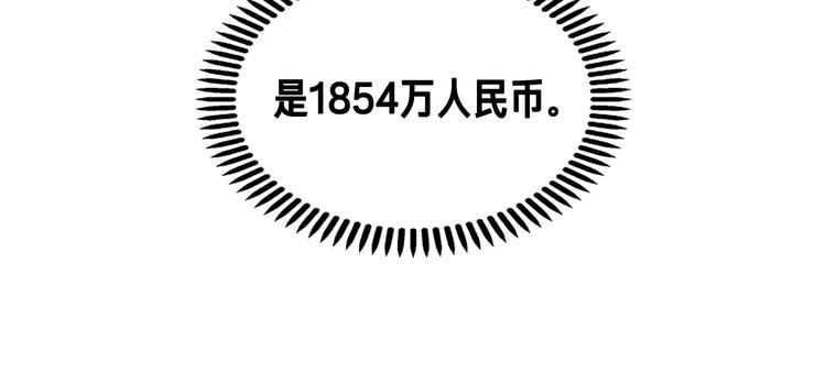 第0+1话 天价的账号103