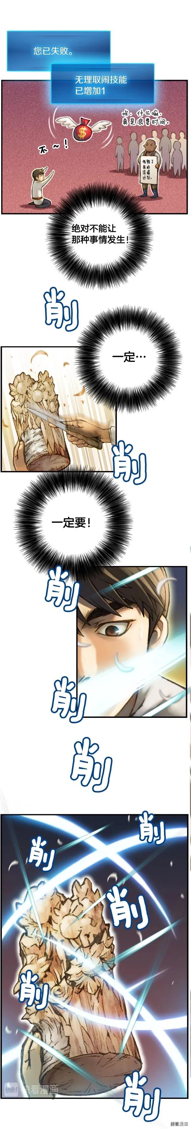 第24话 技惊四座9