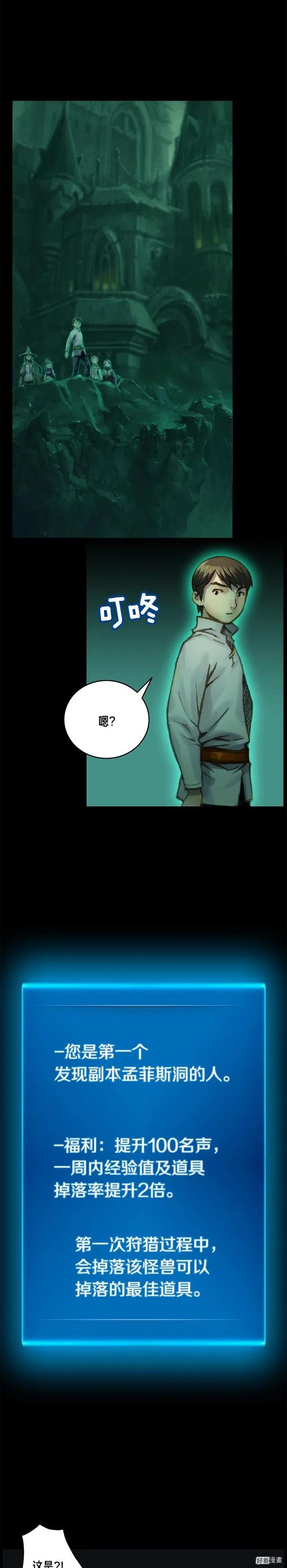 第41话 职者的秀场13