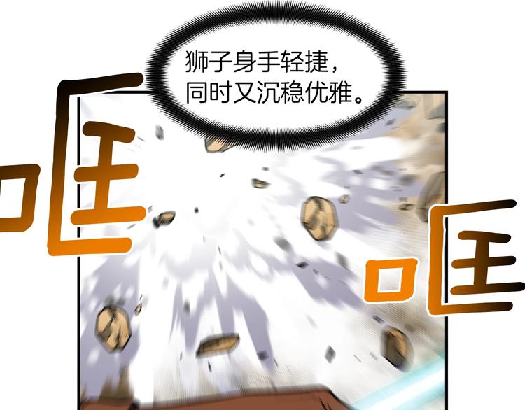 第113话 雕刻师秀起来了！113