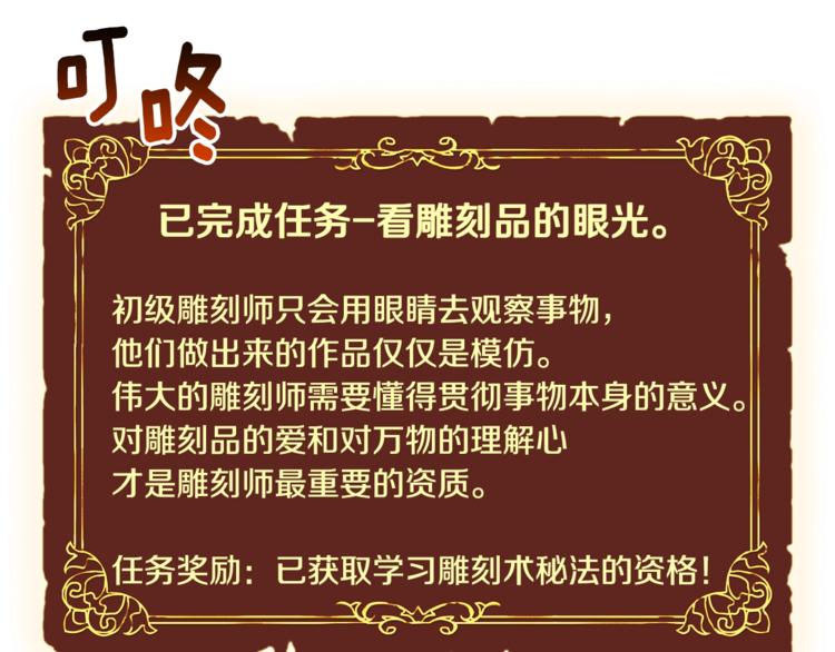 第100话 我的问题是...29
