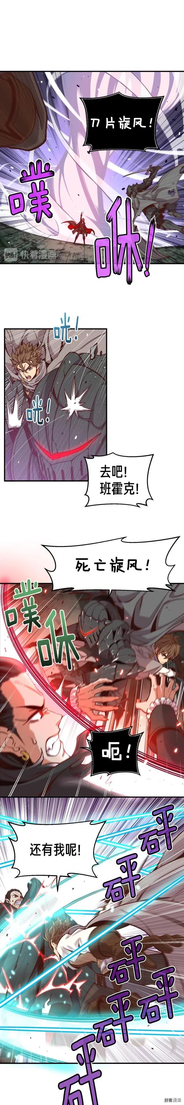 第123话 种族战争15