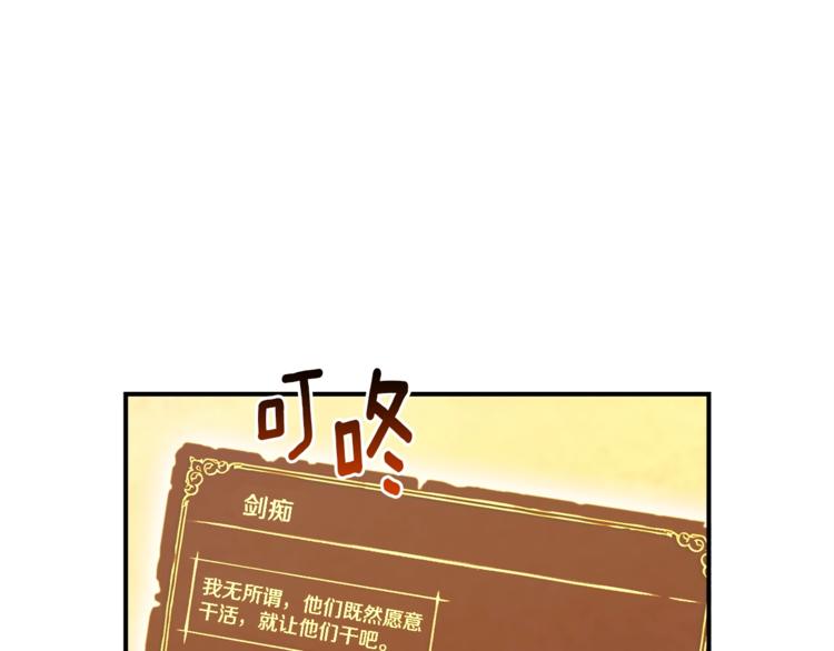 第113话 雕刻师秀起来了！64