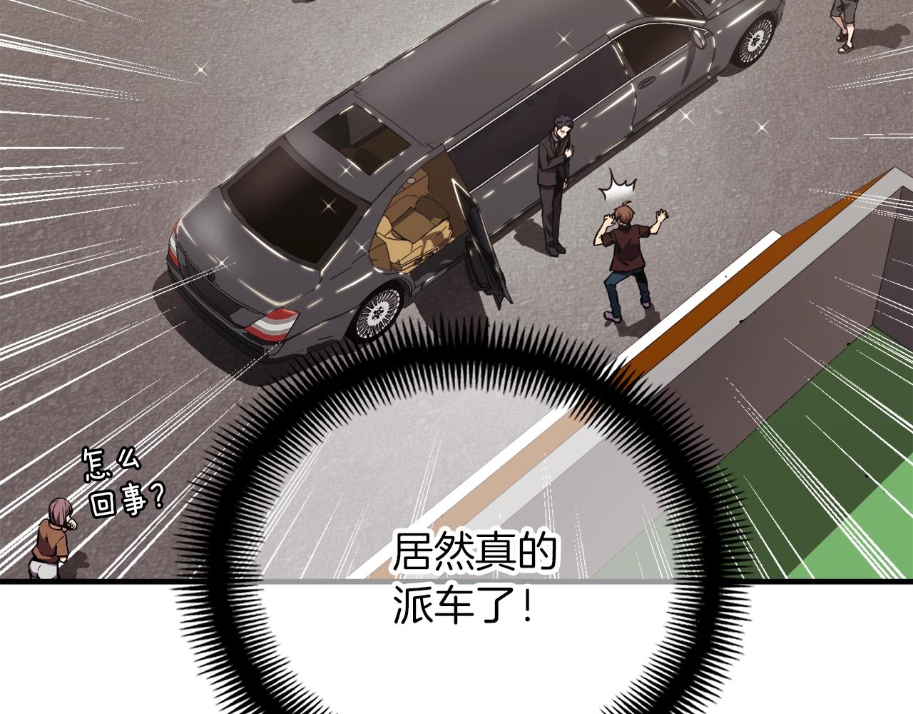第155话 独家签约23