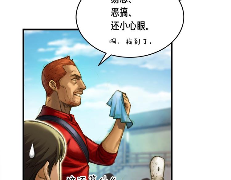 第9话 古怪的贤者27