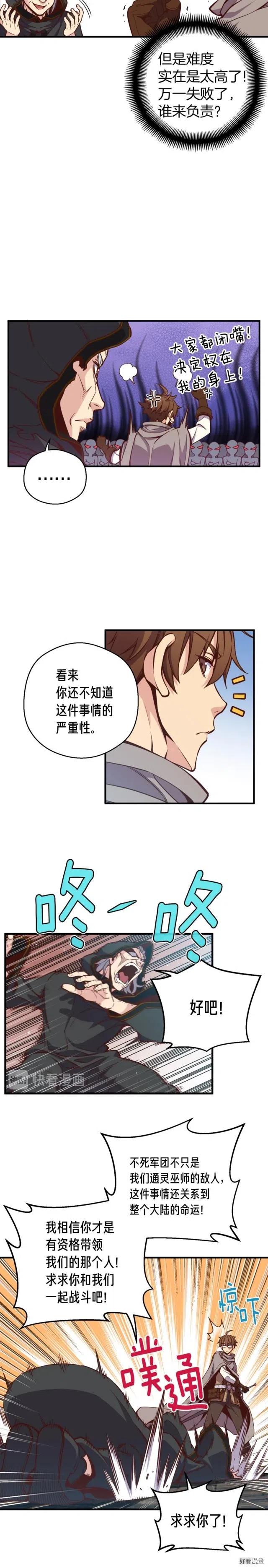第128话 不死军团15