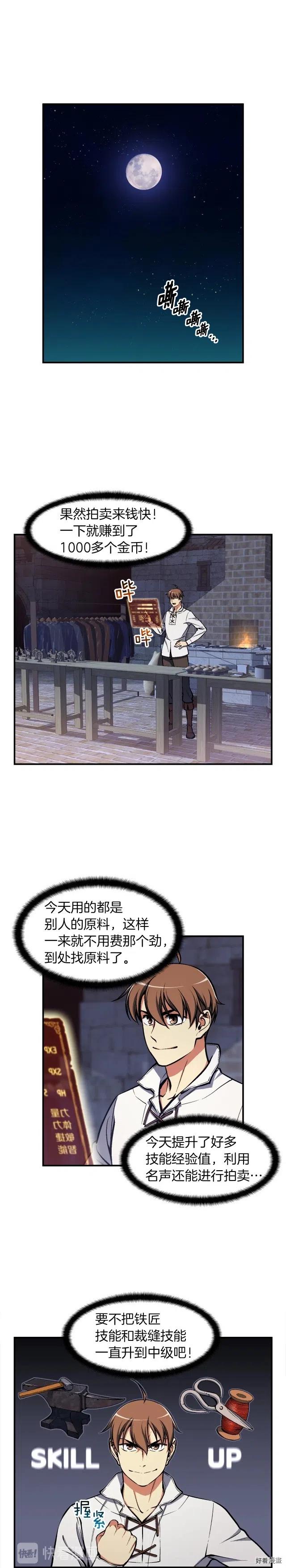 第94话 游戏里最靓的崽9