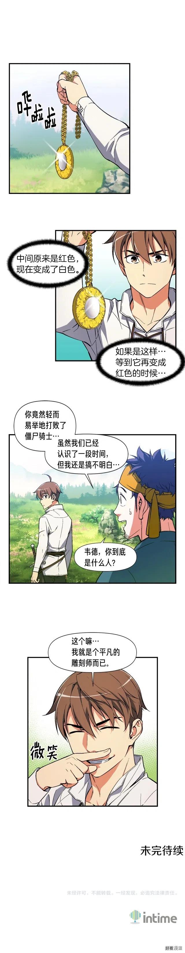 第70话 召唤小弟！14