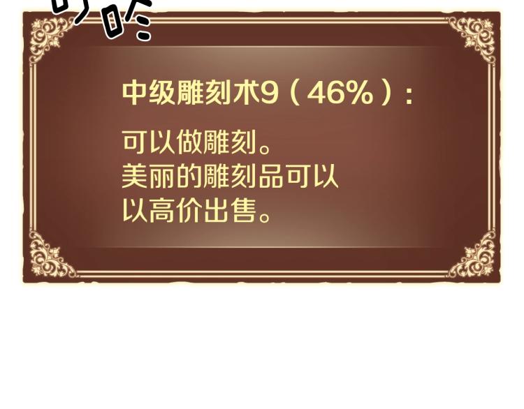 第139话 刀随心走87