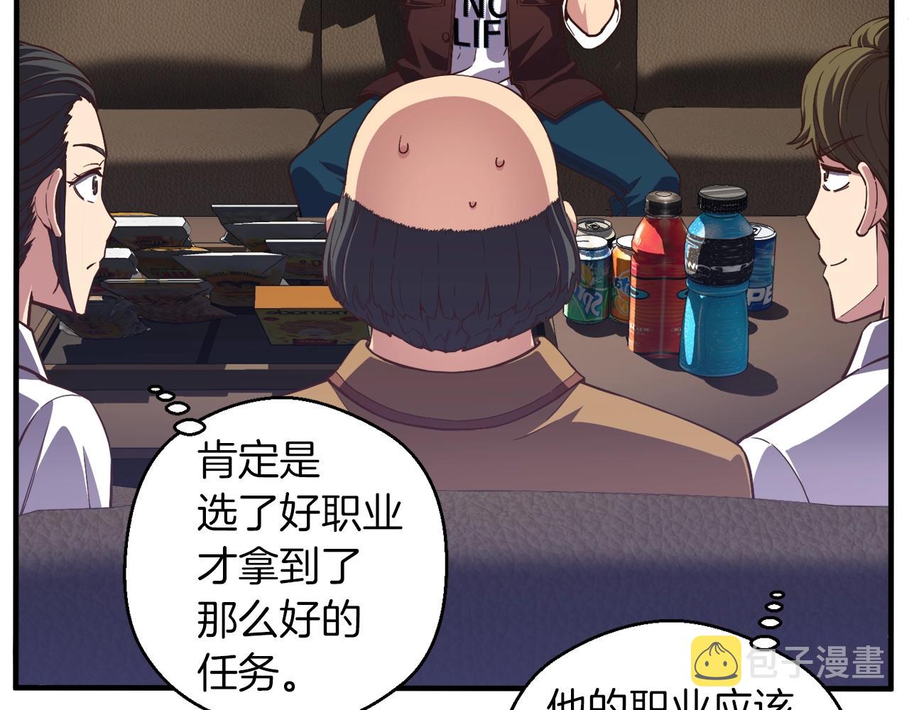 第155话 独家签约71